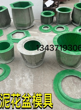 种植花草圆形创意水泥花盆玻璃钢模具波浪镁泥花盆模具