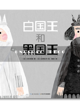 UNUSUALDECO纸质饰品摆件