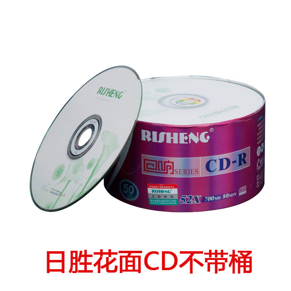 日胜CD-R刻录盘52X音乐光盘50片桶装空白光碟VCD可打印空白面700M - 图1
