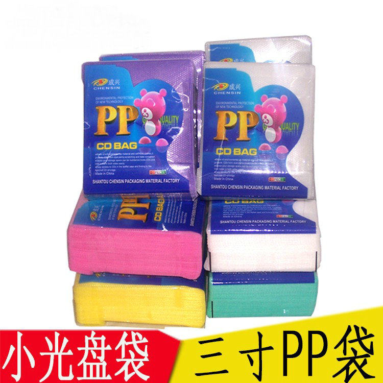 光盘PP袋子双面12CM环保CD纸袋8CM三寸小DVD光碟保护套约100个/包,淘宝优惠券,粉丝福利购,淘宝优惠卷