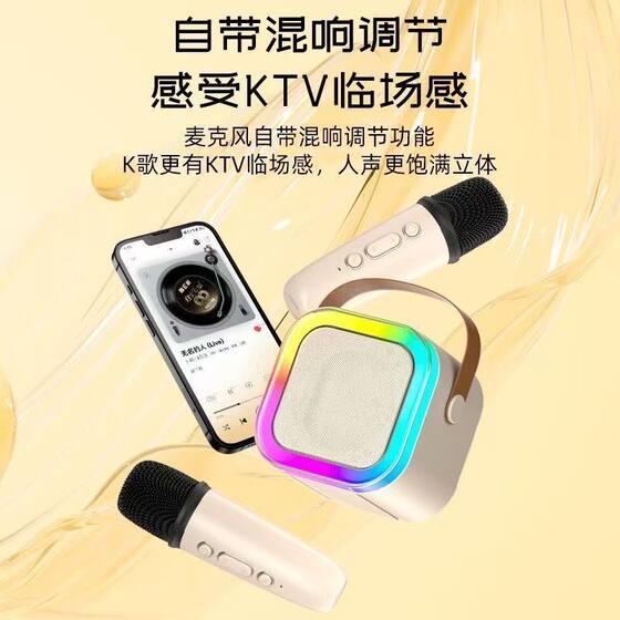 K12麦克风无线蓝牙音响变声k歌便携一体机KTV家庭套装儿童K歌音箱