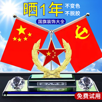 Dolly Ornament Car internal pendulum with red flag carrier carrying high-end China Five Star Flag Party Flag Office Desktop Decoration