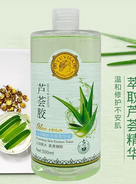 雨微莎洋甘菊舒缓亮颜妙龄美肌水芦荟胶水润嫩肤菁华水化妆爽肤水