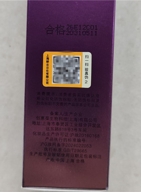 欧美姿水润持妆焕颜粉底液40ml