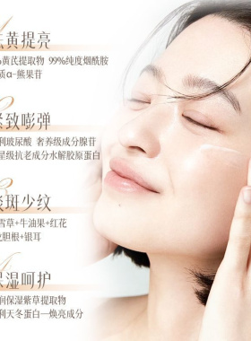 春匠黄芪柔肤水焕活透亮抗皱提亮
