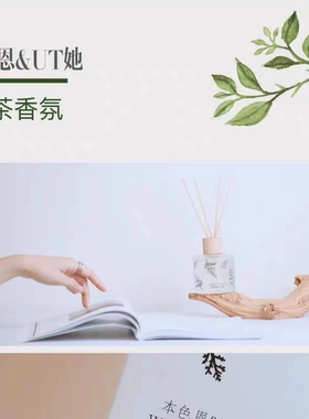 成都科铭本色恩UT她白茶香薰酒店家用持久留香车载香薰摆件去异味