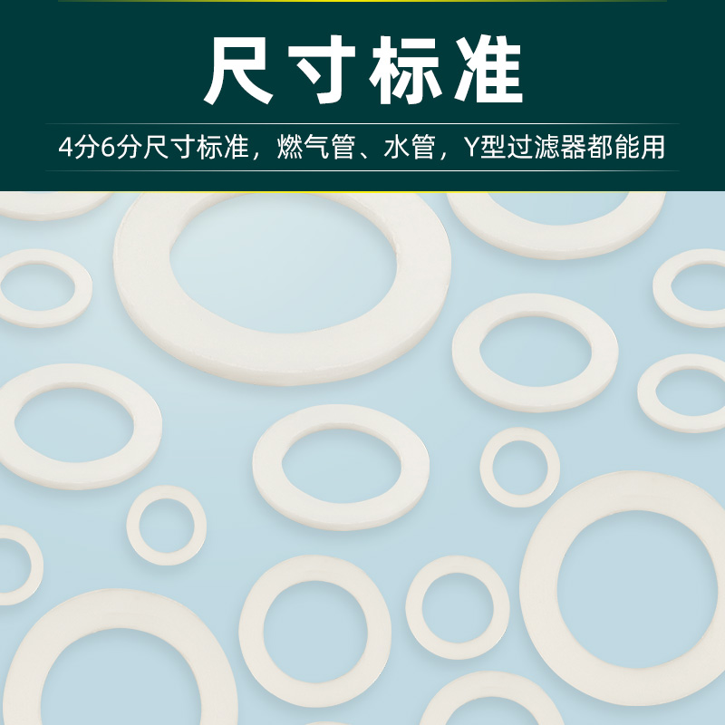 聚四氟乙烯垫片4分6分波纹软管耐高温密封圈压力表过滤阀塑料垫圈