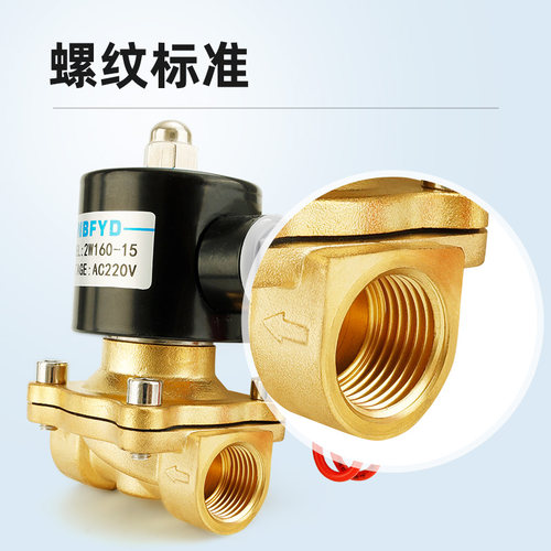 全铜常闭电磁阀4分6分1寸加厚控制阀AC220V直通自来水管开关阀门 - 图2