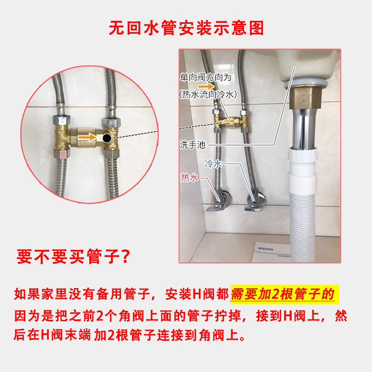 H阀零冷水单向阀循环阀4分燃气热水器回水阀止回阀水热水回水循环 - 图1