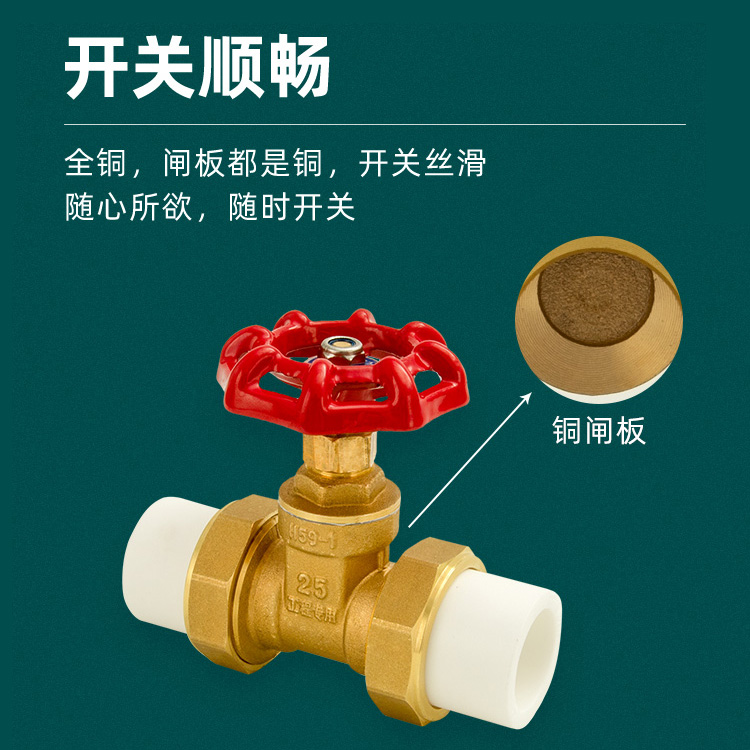 全铜闸阀ppr管PE管自来水管阀门开关4分20管6分25双活接1寸32热熔