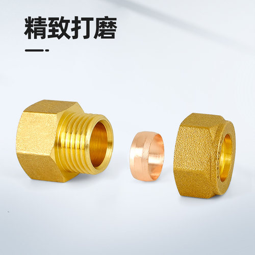 黄铜卡套内丝接头4分6分加厚变径直通油管铜管水暖管件转接铜配件 - 图1