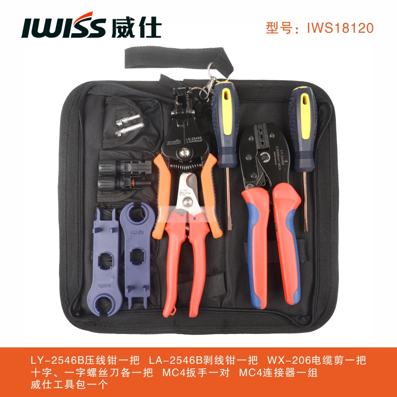 IWISS MC4太阳能连接器压接钳 光伏端子压线钳 套装组合LY-2546B - 图1