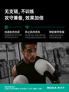 肌肉科技bcaa支链氨基酸肌酸氮泵健身补剂增肌蛋白粉支链氨基酸