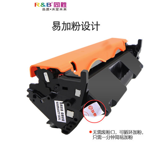 同胜适用佳能CRG-047粉盒MF113w激光打印机LBP112多功能一体机硒鼓 - 图1