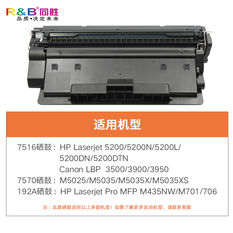 适用hp惠普q7516a 93a CZ192a 70A硒鼓5200n lx Pro400 MFP M435nw M701a 706n 5025 佳能lbp3500 3970打印机 - 图2