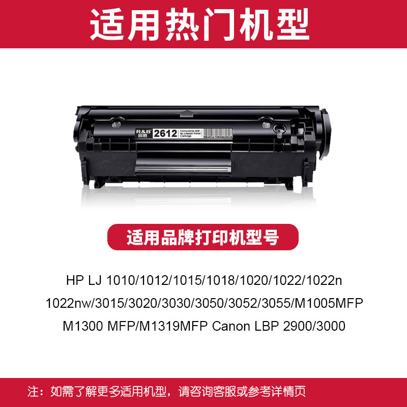 适用惠普HP12A硒鼓m1005 q2612a 1020 1010 1018 1022 3015 3020 3030  3055 M1300 M1319 硫酸纸打印机墨盒 - 图2