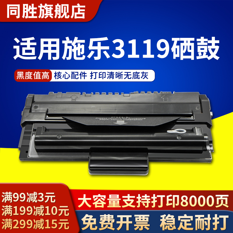 适用富士施乐3119硒鼓XEROX WorkCentre一体机墨盒WC3119激光打印机粉盒013R00625 CWAA0713碳粉黑色一体式-图0