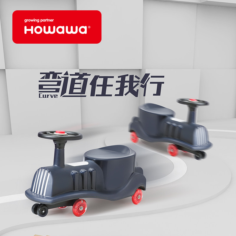 howawa儿童1-3岁防侧翻摇摆扭扭车 howawa好娃娃扭扭车