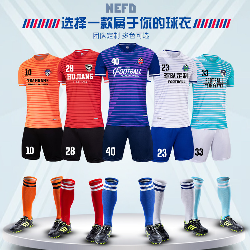 足球服套装男定制比赛队服足球运动服装儿童训练衣服短袖足球球衣_虎窝淘