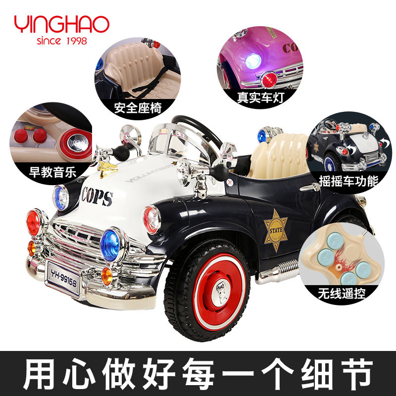 鹰豪儿童复古四轮摇摆宝宝车电动车 鹰豪玩具儿童电动车