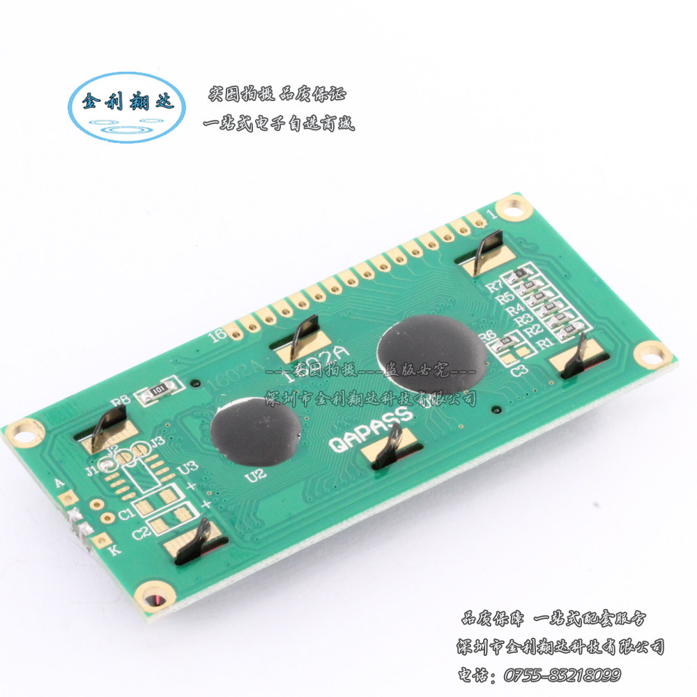 蓝屏 1602A兰屏LCD液晶屏蓝色 5V白字体带背光LCD1602_虎窝淘