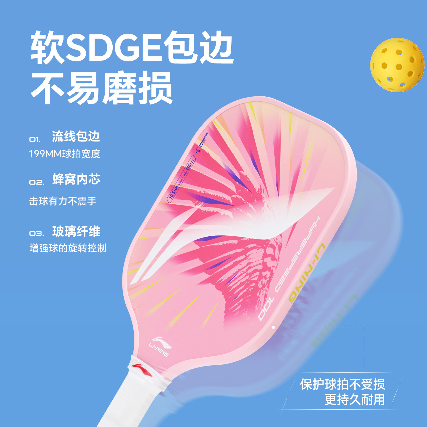 李宁匹克球拍2025新款全玻璃碳纤维专业运动比赛进攻速度型球拍,淘宝优惠券,粉丝福利购,淘宝优惠卷