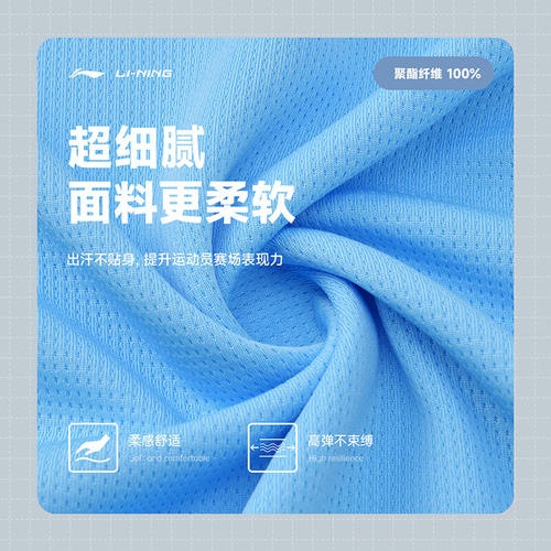 【官方正品】李宁羽毛球系列 速干凉爽吸汗短袖T恤文化衫AHST347 - 图1