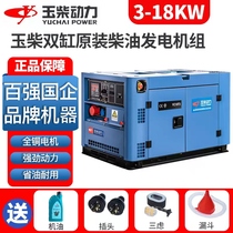 Jade diesel powered diesel generator 3KW 5 6 8 10 KW single-phase 220V three-phase 380V mute home