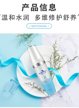 冰颜微蛋白水光乳花开八度润泽