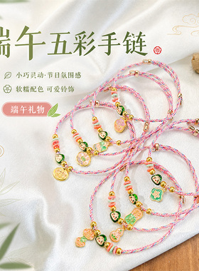 粉绳五彩绳手链端午节手绳