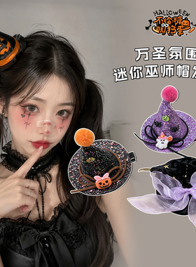 万圣节发夹帽夹南瓜发卡节日装扮