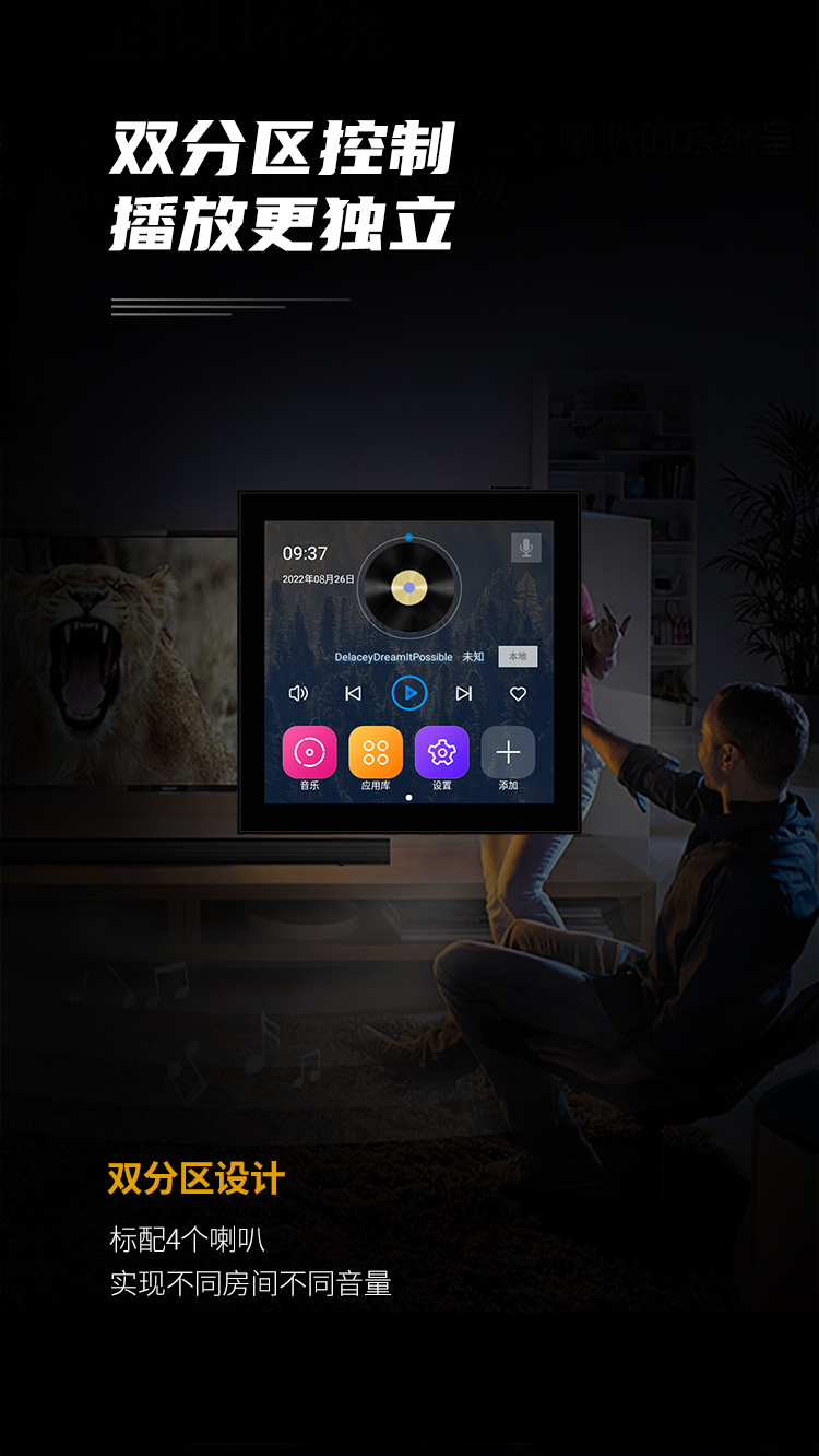 向往mini 4x家庭背景音乐主机可接米家智能APP吸顶音响控制器套装 - 图2