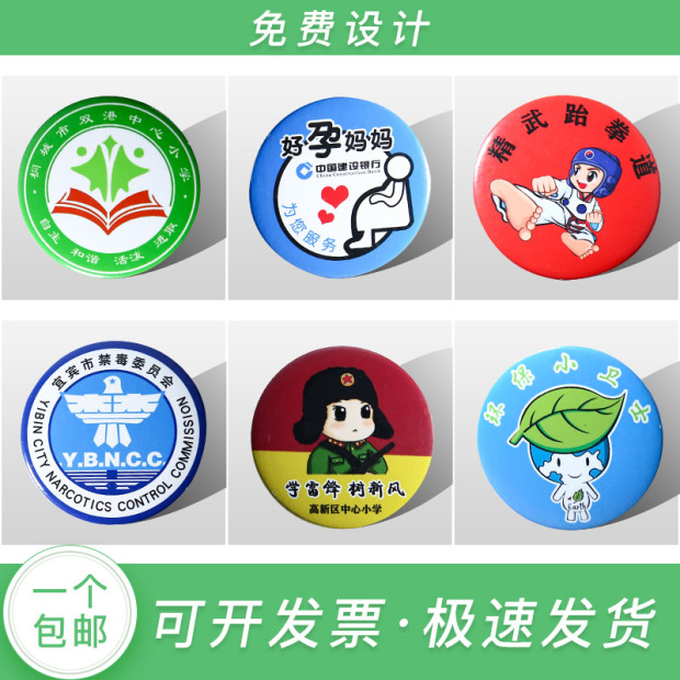 订做金属徽章定做胸针定制勋章胸章个性校徽班徽制作印制logo吧唧 - 图3