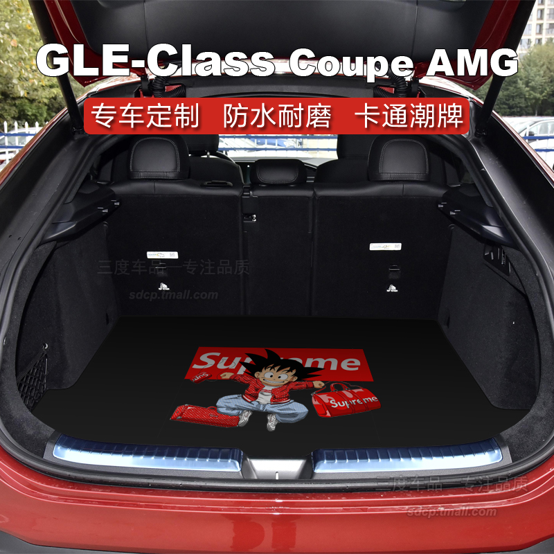 奔驰gle350后备箱垫 gle450 gle350e gle53 coupe amg轿跑尾厢垫-图0