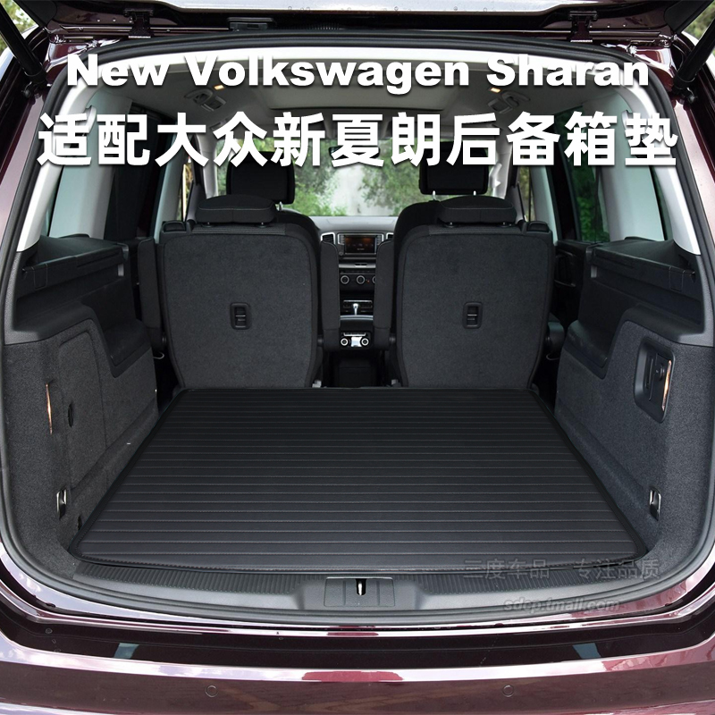 大众夏朗后备箱垫 7座6座福士7N sharan trunk mat seat alhambra-图0