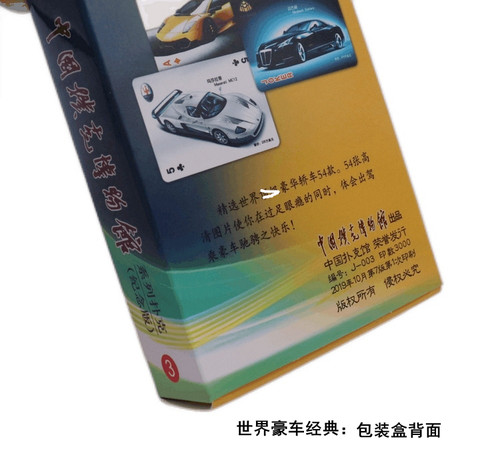 世界名车标志扑克牌儿童学习娱乐认字卡片小礼物豪车经典扑克纸牌 - 图1