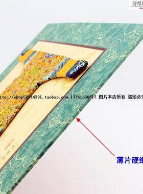 中国古典服饰清朝皇帝乾隆龙袍