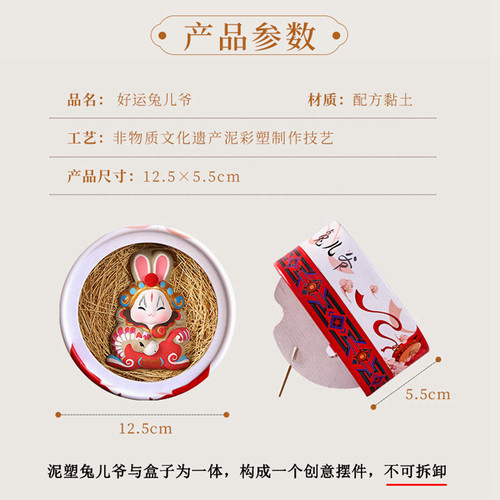 北京礼物吉兔坊兔爷摆件手工泥塑中秋节兔儿爷十二生肖旅游纪念品 - 图0
