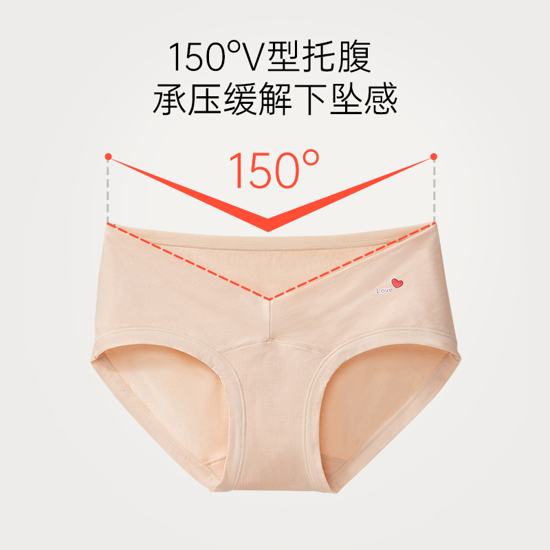 婴爱孕妇内裤非纯棉孕早中晚期产妇女产后大码无痕低腰托腹裤薄