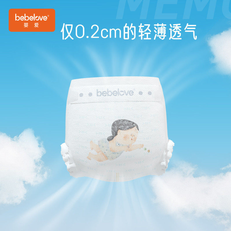 婴爱memory sml轻薄透气弱酸纸尿裤 婴爱纸尿裤