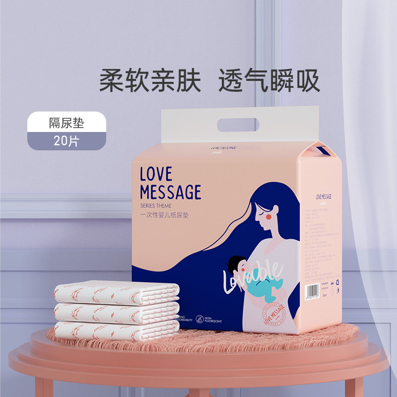 婴爱一次性床垫不可洗透气隔尿垫 婴爱隔尿床垫