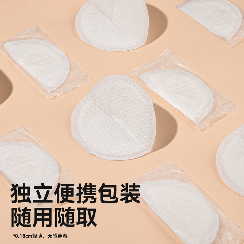 婴爱哺乳期一次性v型超薄防溢乳垫 婴爱防溢乳垫