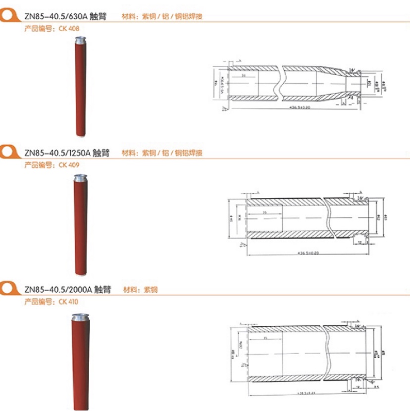 vs 1真空断路器配件10-35KV高压触臂630A1250A铝触臂PT手车触臂-图0