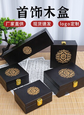 翡翠珠宝实木首饰盒子手镯手串包装盒项链吊坠平安扣文玩收纳礼盒