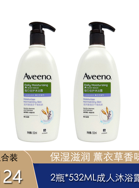 效29年3月aveeno艾维诺成人燕麦沐浴露滋润沐浴乳液 532ML薰衣草
