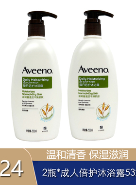 效29年3月aveeno艾维诺成人倍护燕麦保湿沐浴露乳 532ml温和清香