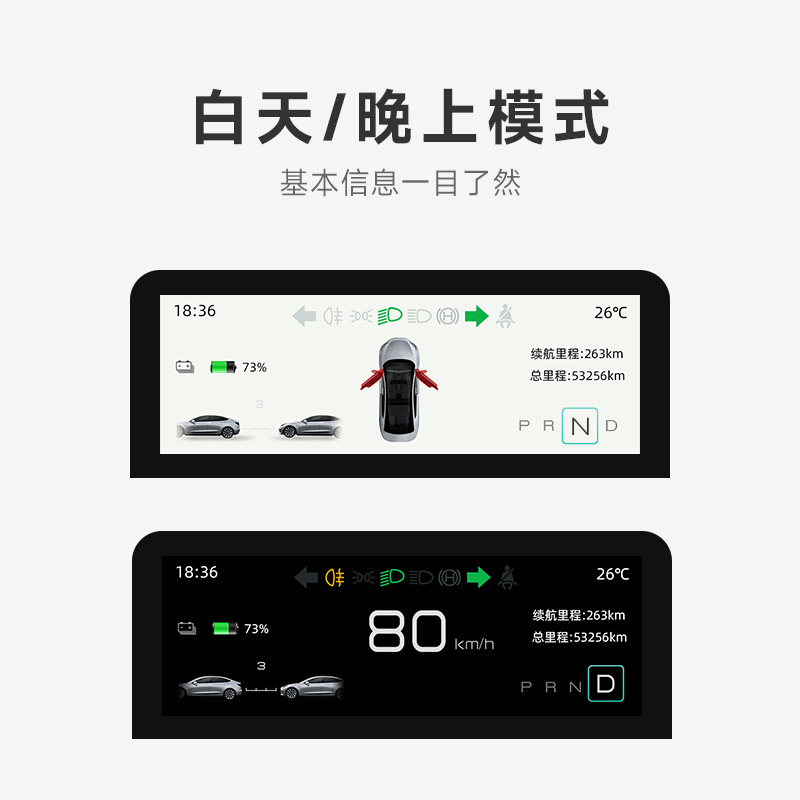 适用于特斯拉model3/y mini智能液晶仪表盘方向盘智能HUD空气码表-图1
