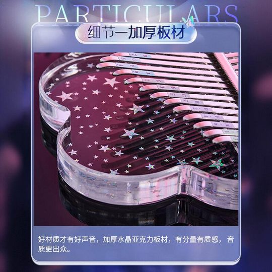 21音正品高颜值卡巴林琴拇指琴儿童网红手指琴水晶小学生女生乐器