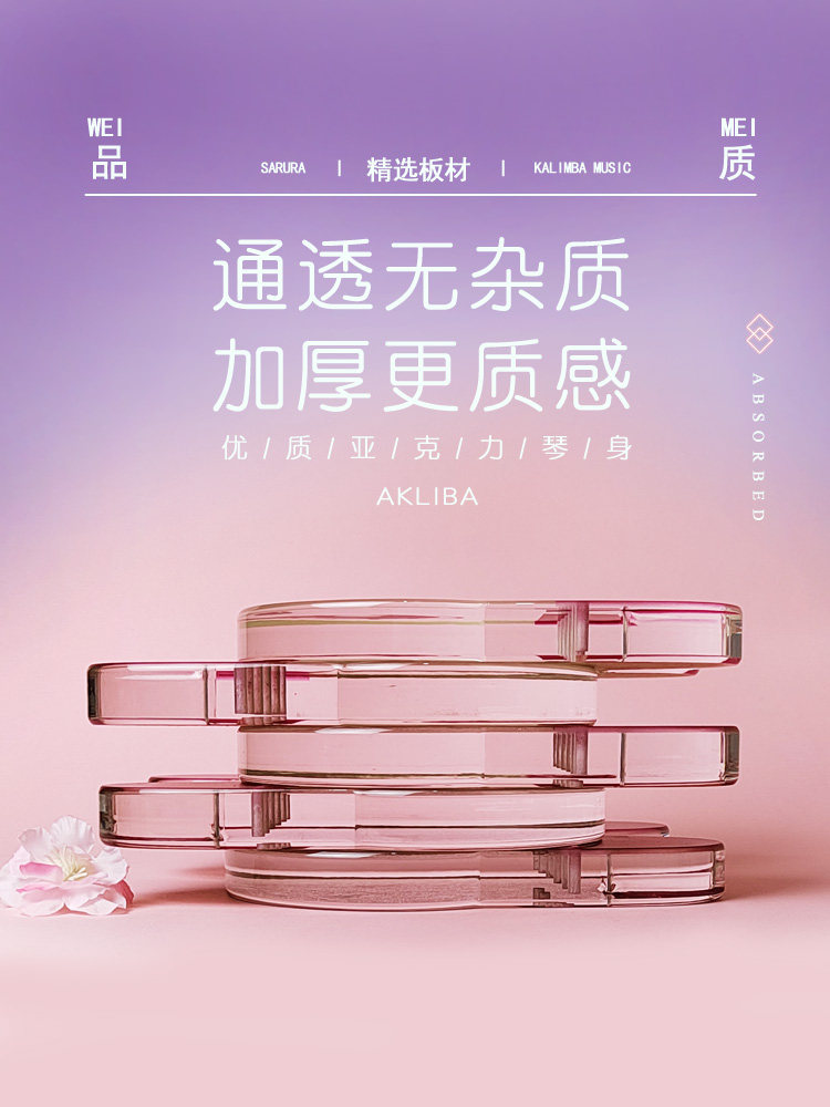 正品卡林巴琴21音手指17音拇指琴 悠悠谷乐器卡林巴/拇指琴