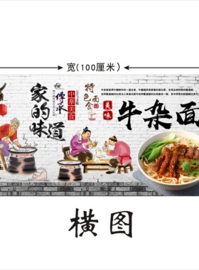复古小吃店背景墙海报贴纸